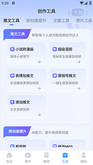 文生视频