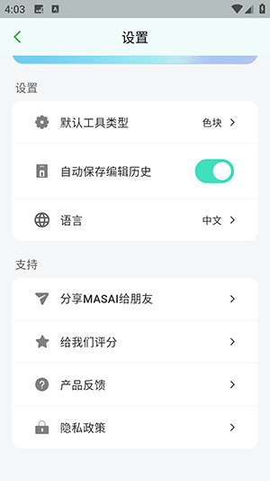 马赛可可