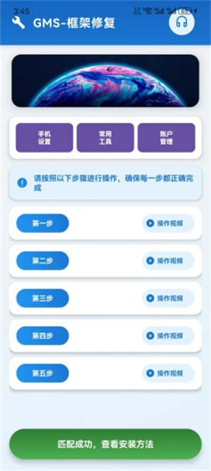 Go助手