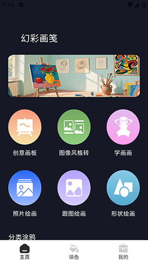 幻彩画笺