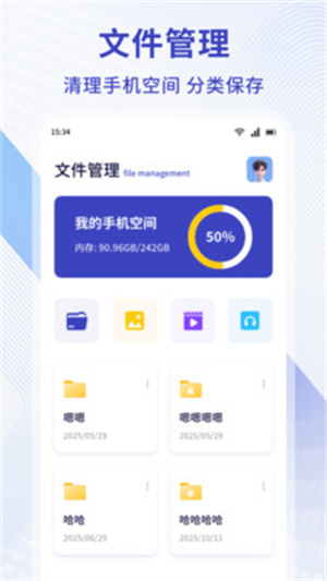 MY文件管理器app