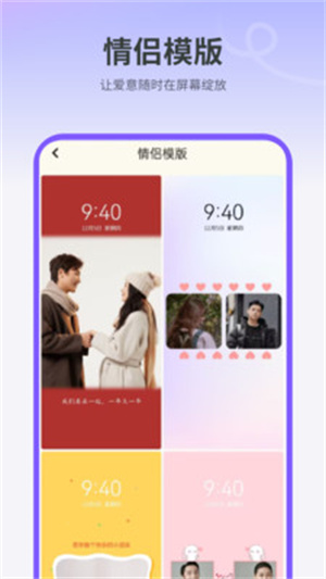天天屏保