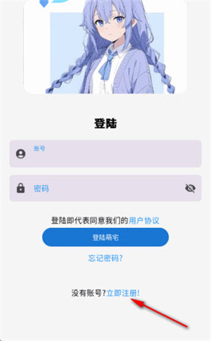 萌宅社区