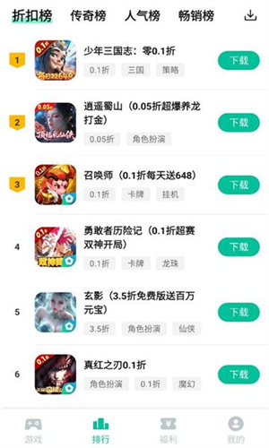 逍遥折扣盒子