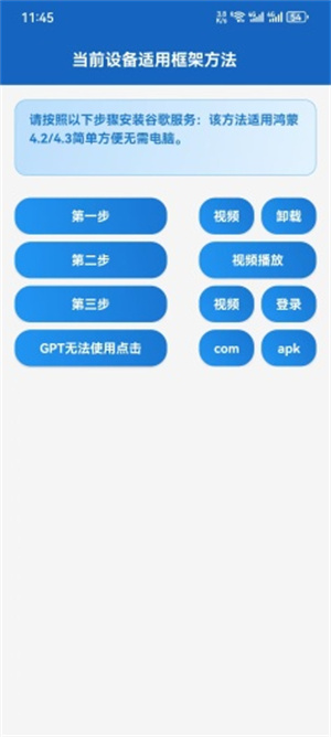Go助手