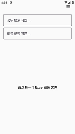 我要搜题app