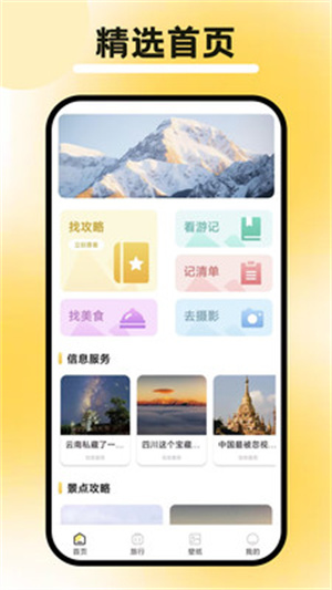 行八方神器