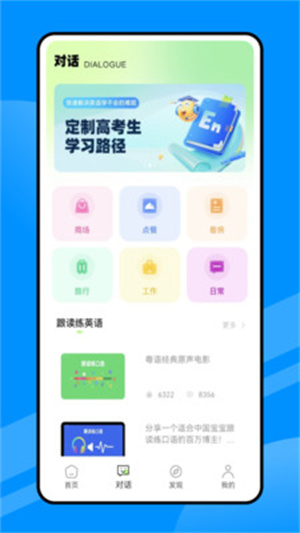 人人讲英语