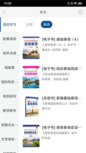 世图粤读