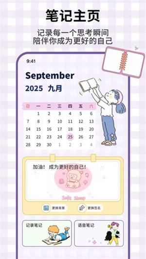 龙凤笔记app