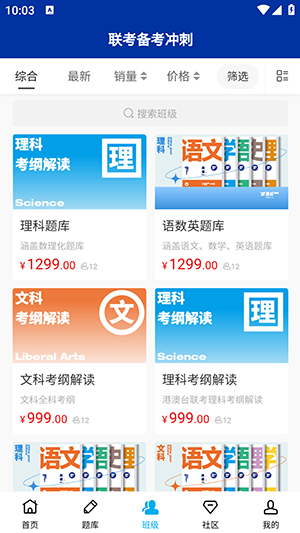 夏越云课堂