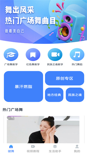 精彩广场舞