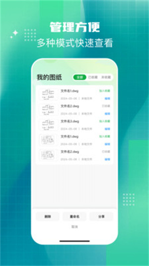 免费CAD测量看图王