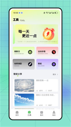 甜语键盘app