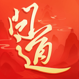 问道手游官服官方版