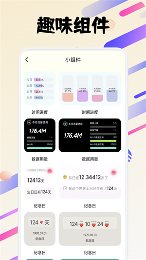 Fun Widgets