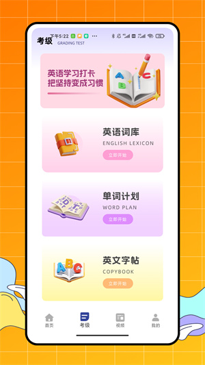 vipdids英语学习