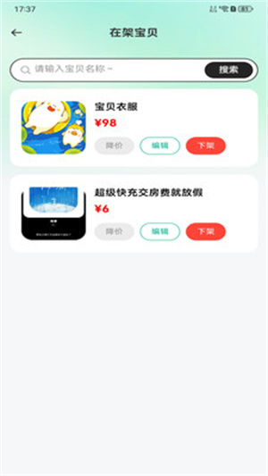 闲置优选平台