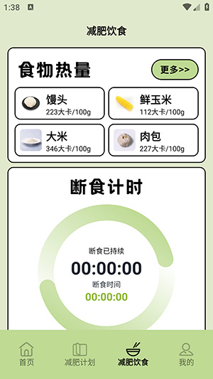 TapPlan计划