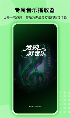 全免听歌播放器app