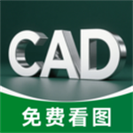 免费CAD测量看图王