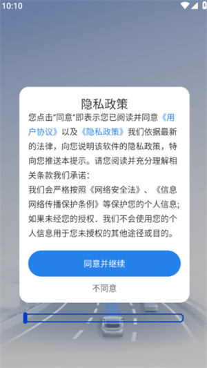 驾驶违规快查通app