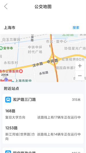 闪电查公交