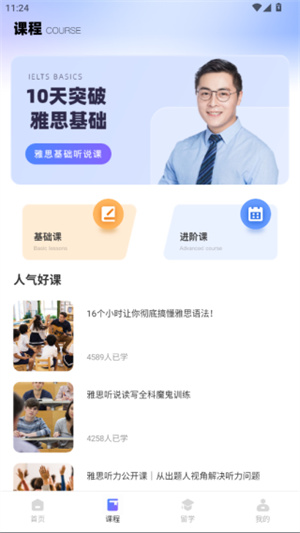 同桌英语