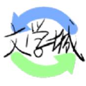 海棠线上文学城手机版