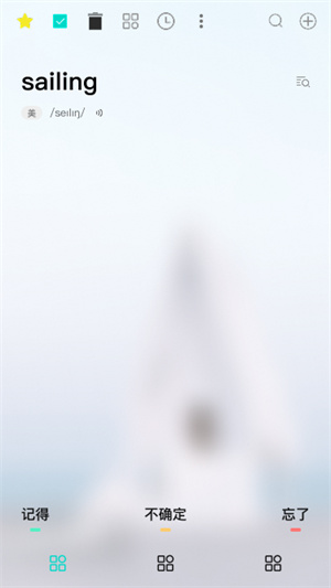 Sailing记单词