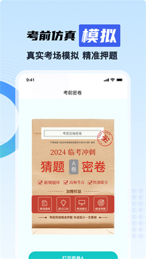 驾校考证一点通