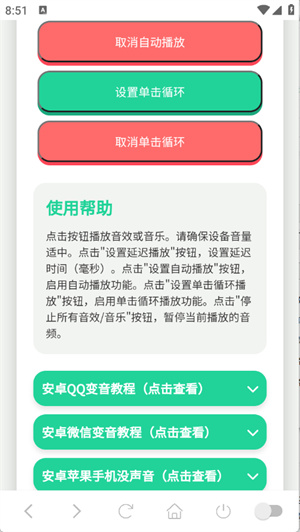 鸽子神语音盒