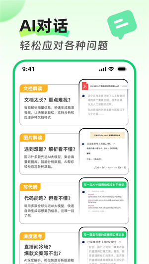 全灵AI