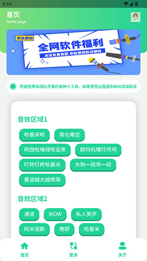 曼波语音盒
