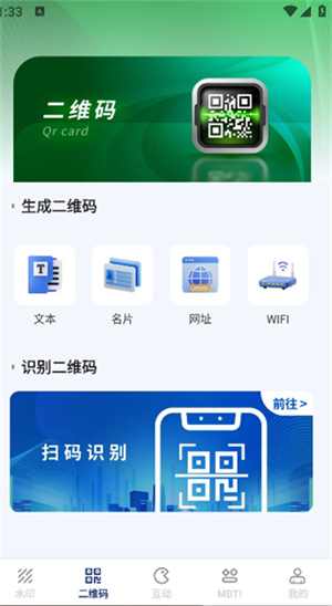 睿传小助手
