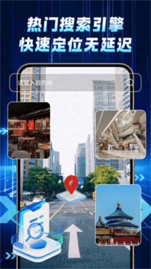 星途高清地图app