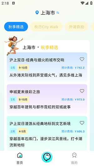 义伴AI