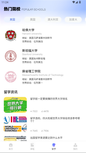 同桌英语