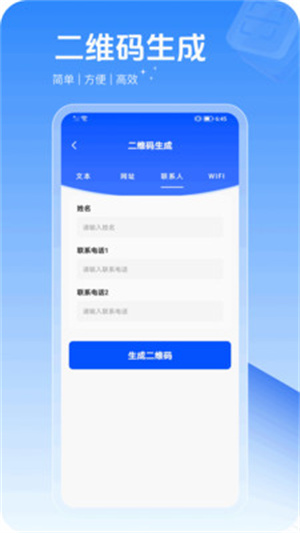 极简扫描器