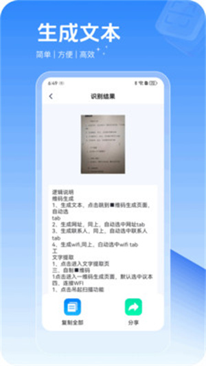 极简扫描器
