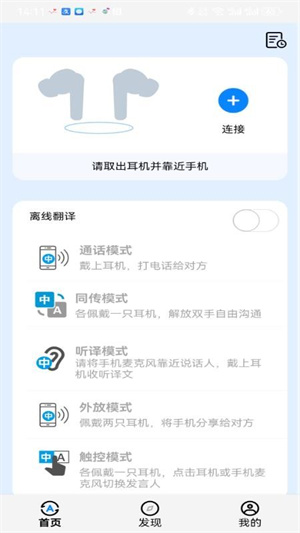 随身译免费版