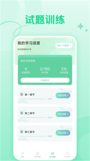 CocoCat口语猫