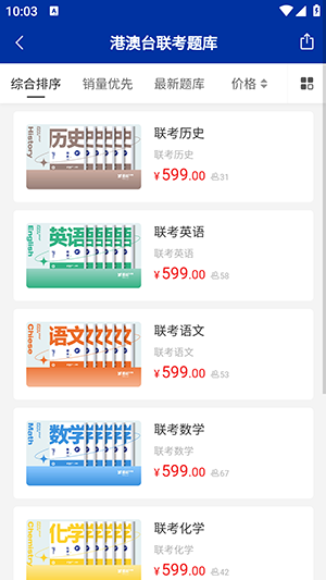 夏越云课堂