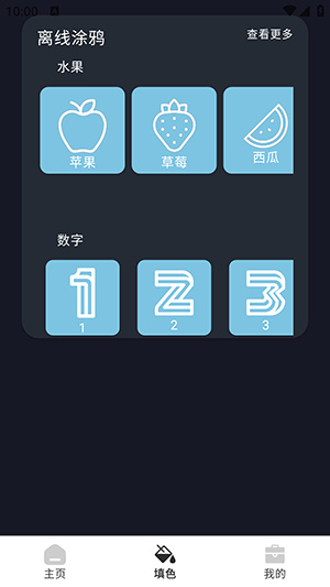 幻彩画笺