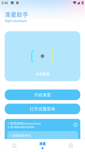 殇痕画质助手最新版