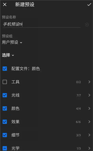 lightroom修图