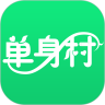 单身村app下载安装