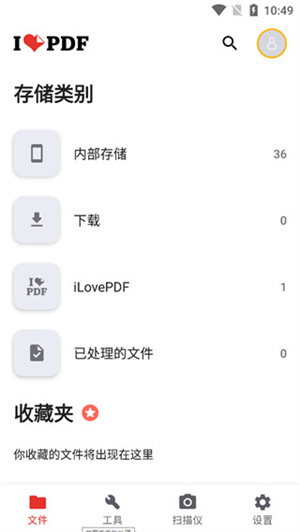 ilovepdf在线转换