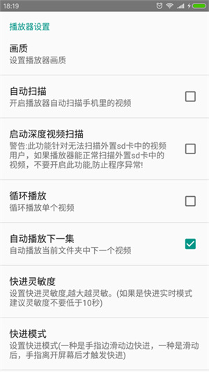 完美视频播放器安装手机版