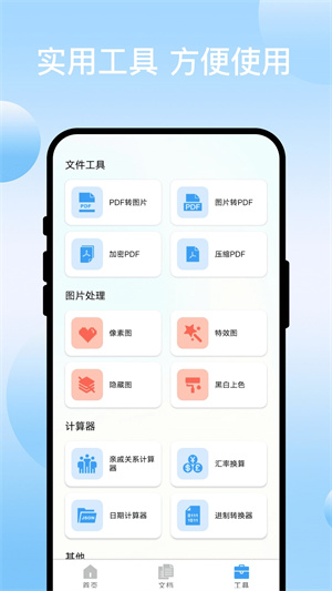 扫码专家app